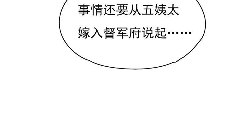 少帅每天都在吃醋第31话 香水有毒