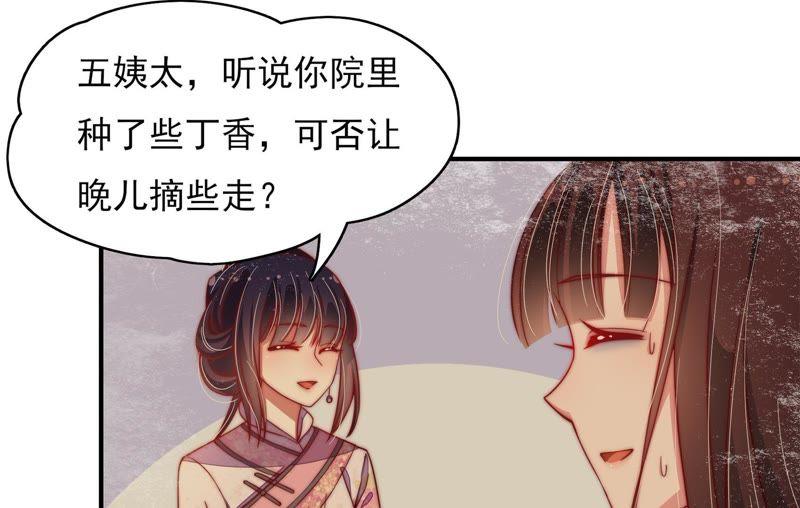 少帅每天都在吃醋第31话 香水有毒
