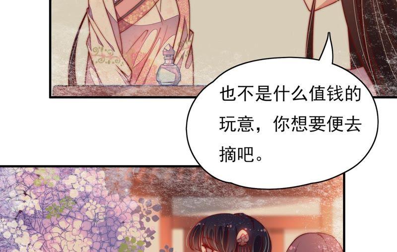 少帅每天都在吃醋第31话 香水有毒