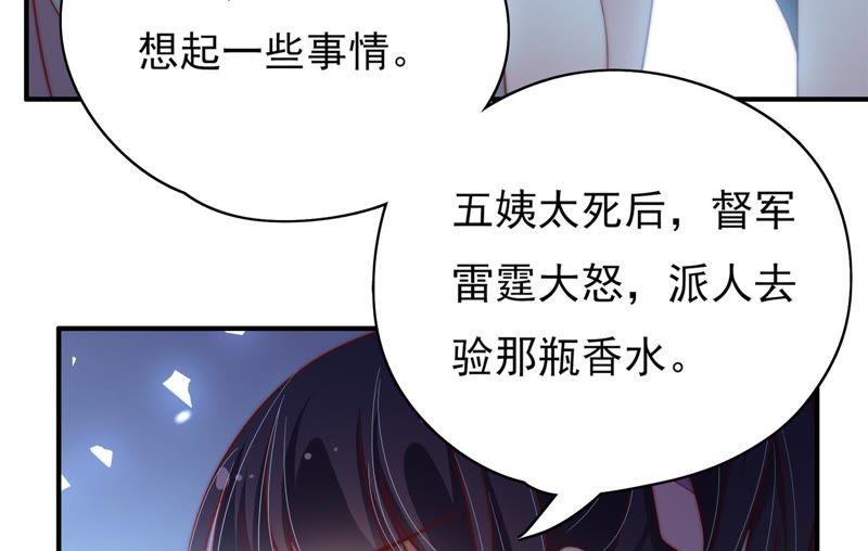 少帅每天都在吃醋第31话 香水有毒