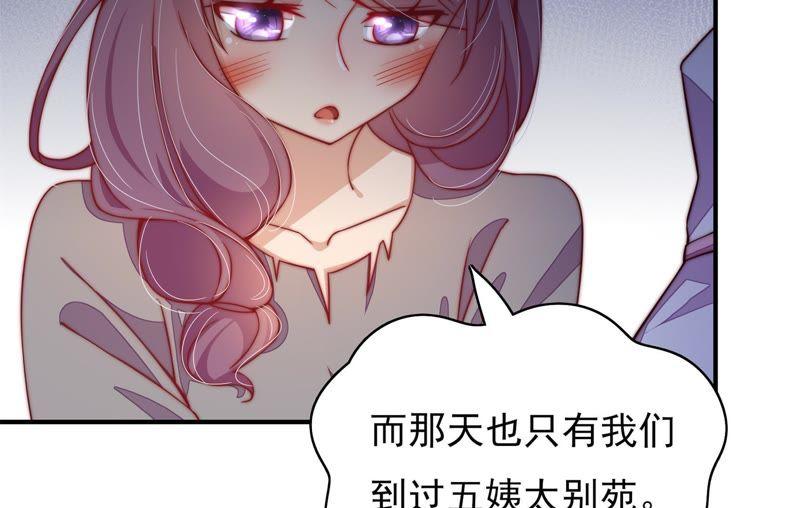 少帅每天都在吃醋第31话 香水有毒