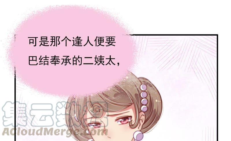 少帅每天都在吃醋第32话 一箭双雕