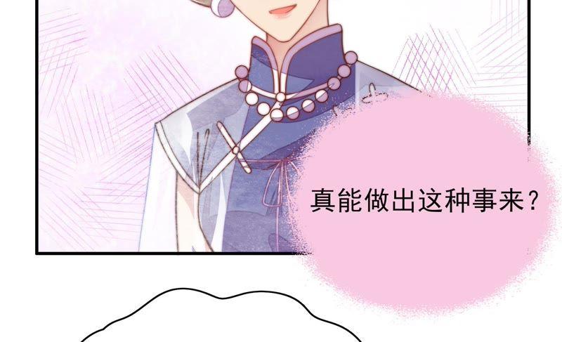 少帅每天都在吃醋第32话 一箭双雕