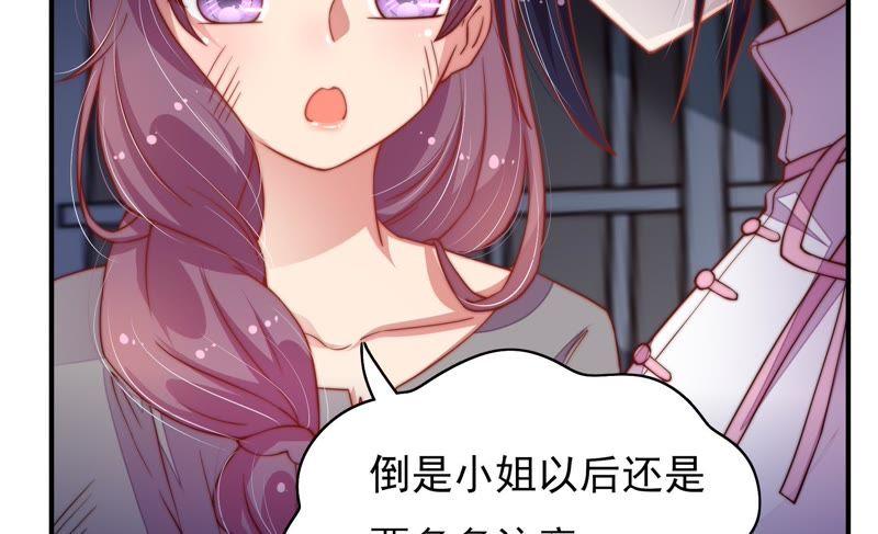 少帅每天都在吃醋第32话 一箭双雕