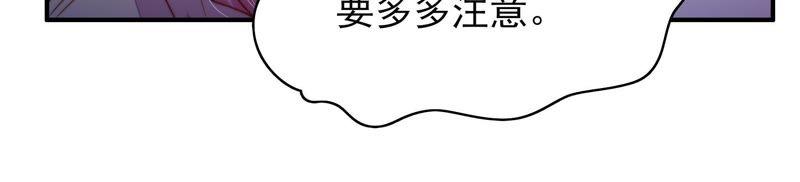 少帅每天都在吃醋第32话 一箭双雕