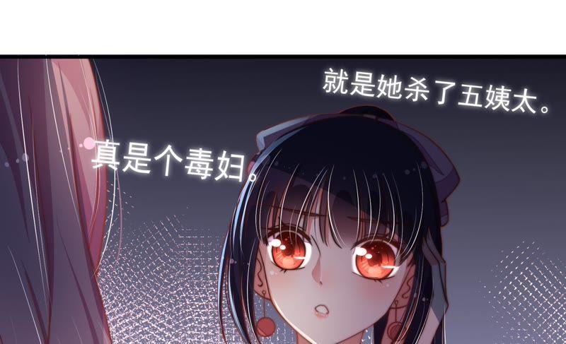 少帅每天都在吃醋第32话 一箭双雕