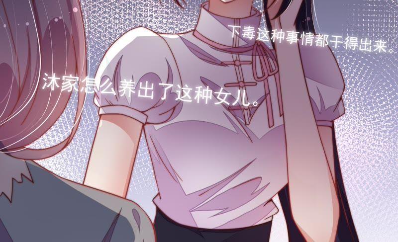 少帅每天都在吃醋第32话 一箭双雕