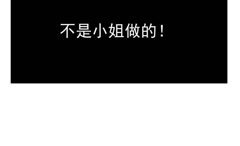 少帅每天都在吃醋第32话 一箭双雕