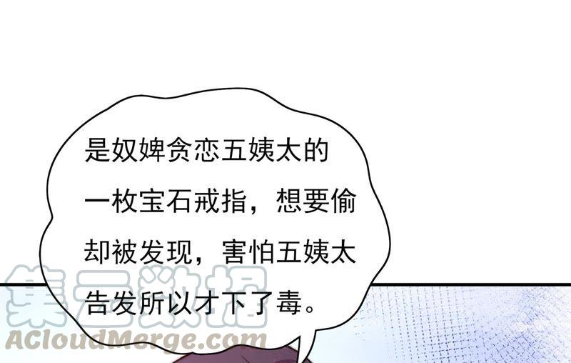 少帅每天都在吃醋第32话 一箭双雕