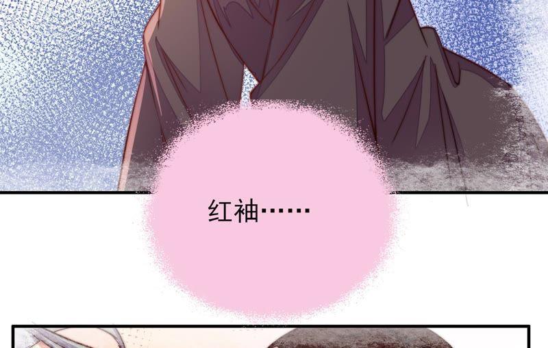 少帅每天都在吃醋第32话 一箭双雕