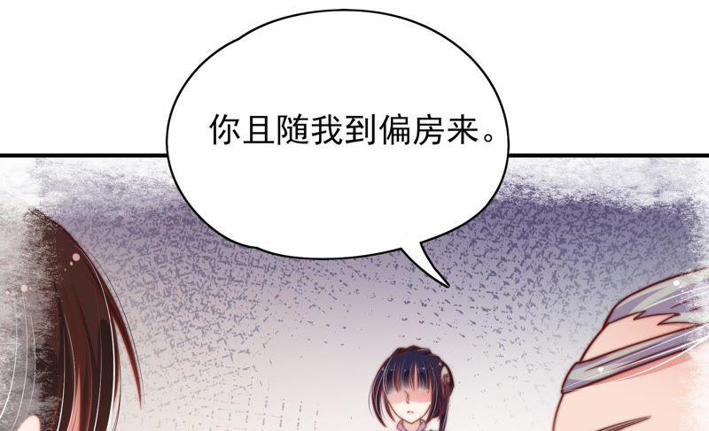 少帅每天都在吃醋第32话 一箭双雕