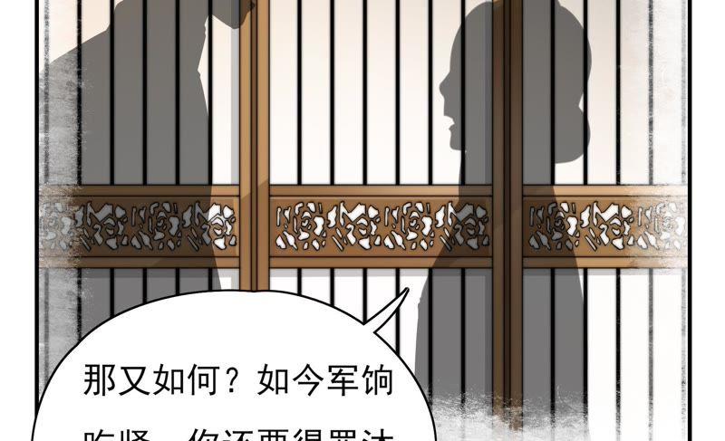 少帅每天都在吃醋第32话 一箭双雕