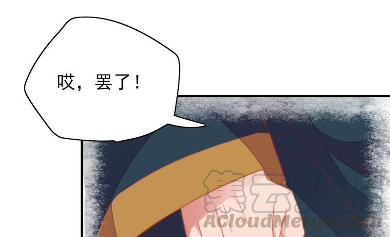 少帅每天都在吃醋第32话 一箭双雕