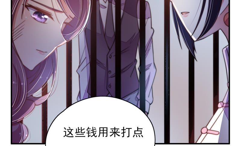 少帅每天都在吃醋第32话 一箭双雕