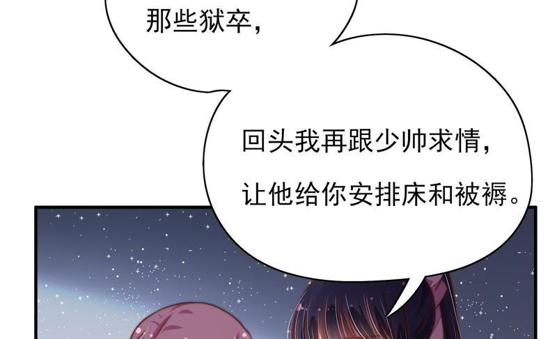 少帅每天都在吃醋第32话 一箭双雕