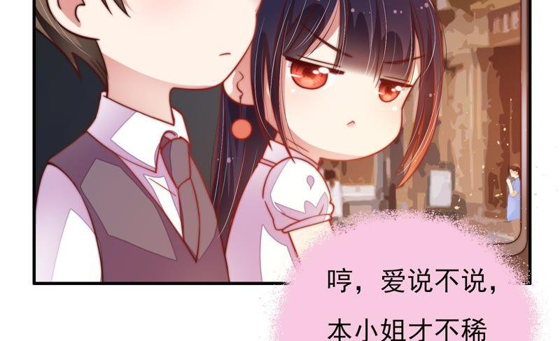 少帅每天都在吃醋第32话 一箭双雕