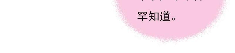 少帅每天都在吃醋第32话 一箭双雕