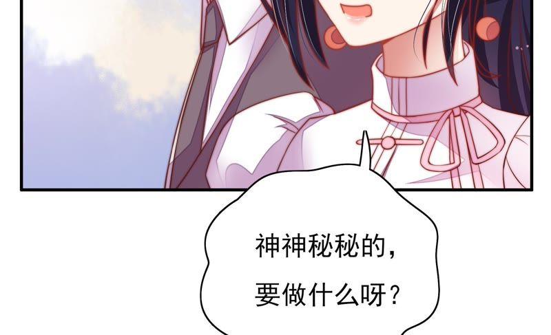 少帅每天都在吃醋第32话 一箭双雕