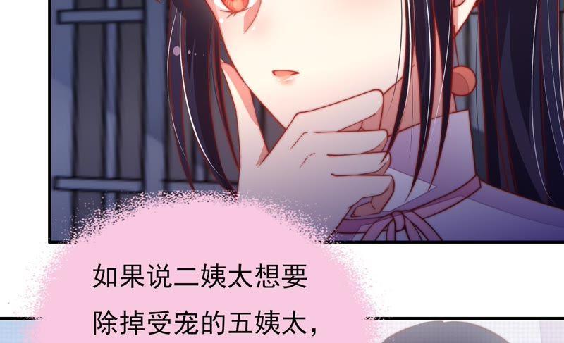 少帅每天都在吃醋第32话 一箭双雕