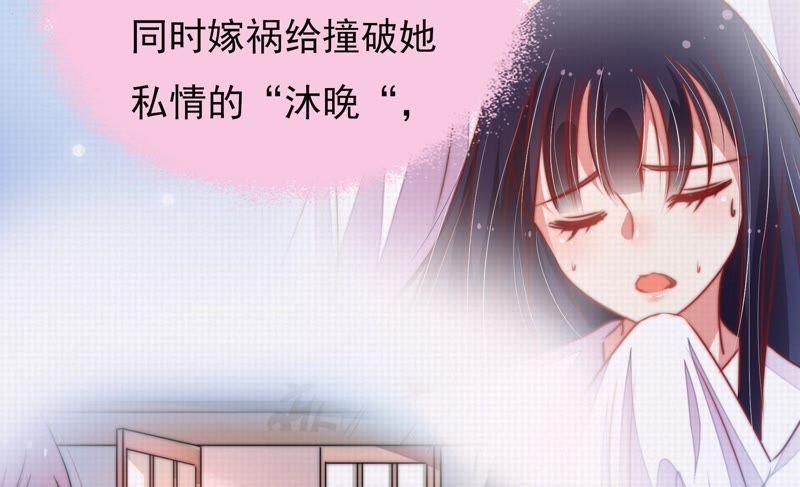 少帅每天都在吃醋第32话 一箭双雕