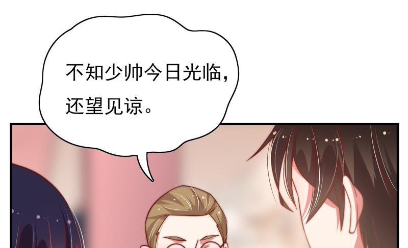 少帅每天都在吃醋第33话 西餐