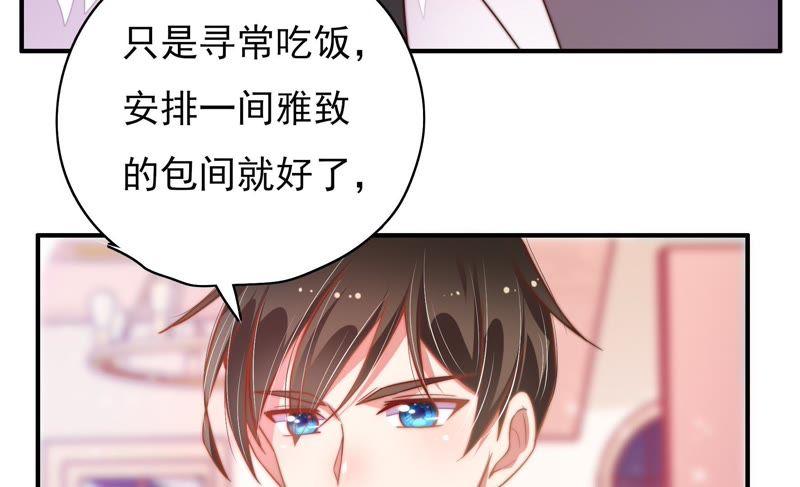 少帅每天都在吃醋第33话 西餐