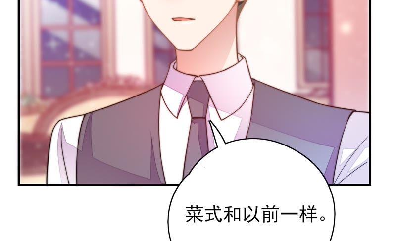 少帅每天都在吃醋第33话 西餐