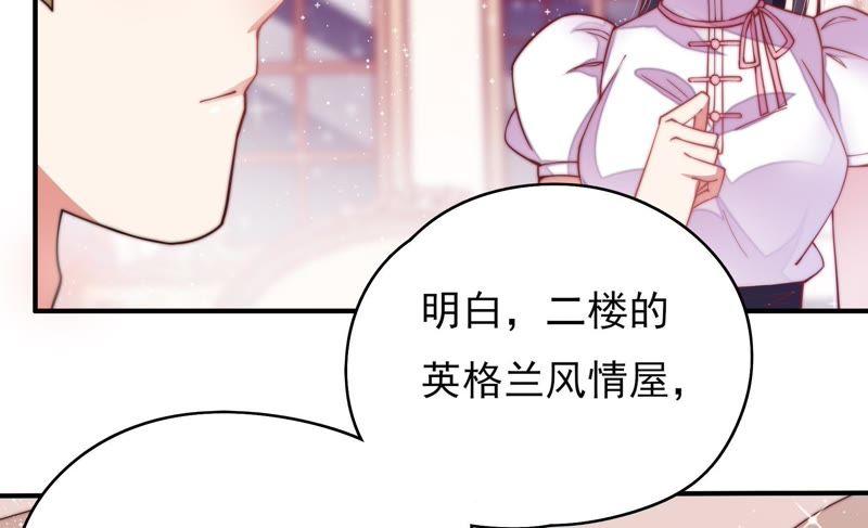 少帅每天都在吃醋第33话 西餐