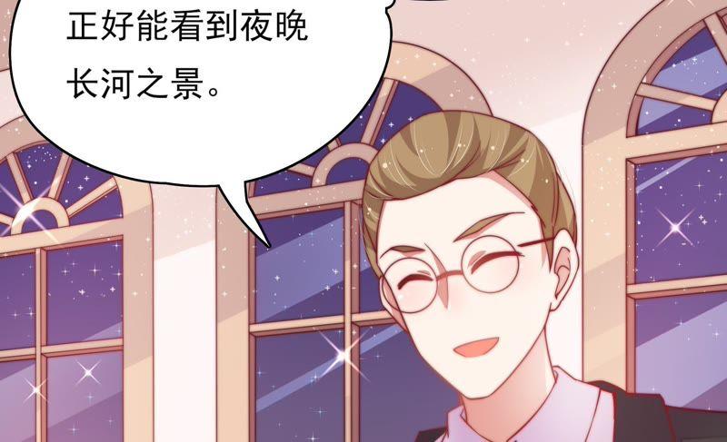 少帅每天都在吃醋第33话 西餐