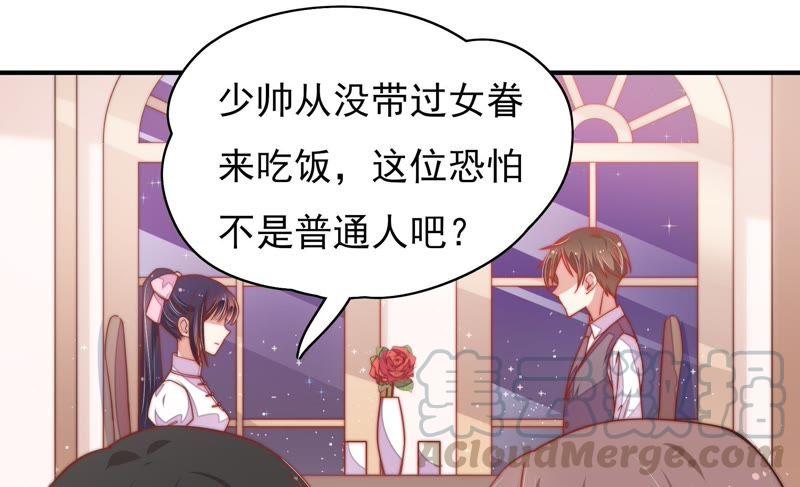 少帅每天都在吃醋第33话 西餐