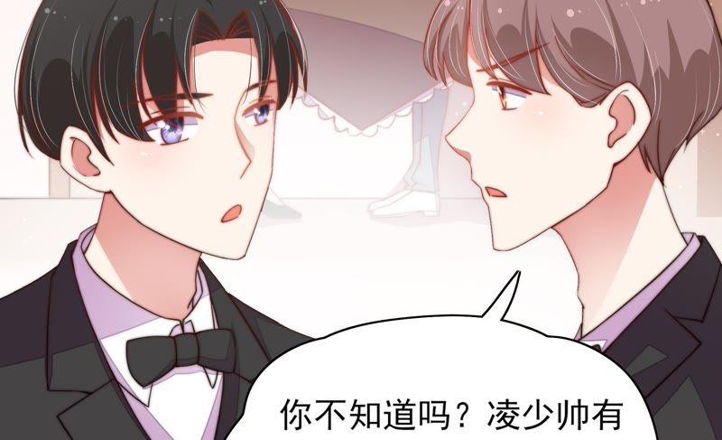 少帅每天都在吃醋第33话 西餐