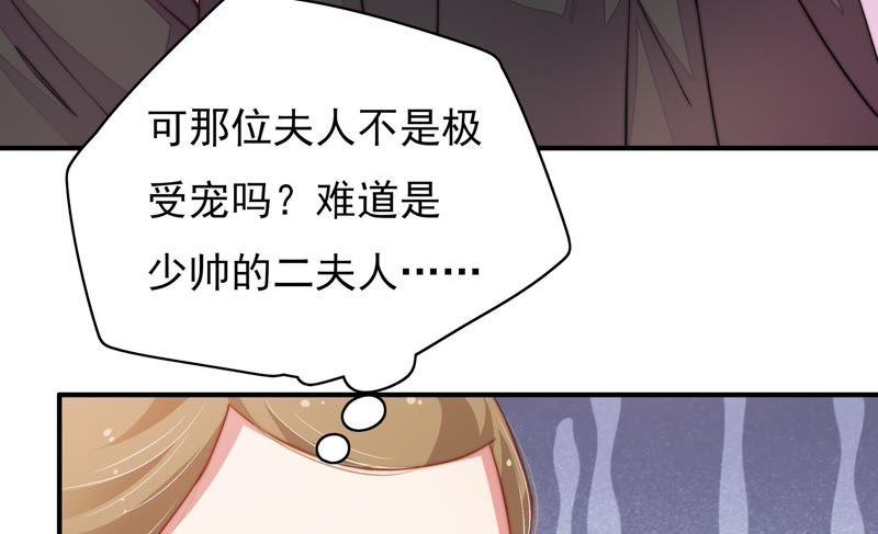 少帅每天都在吃醋第33话 西餐