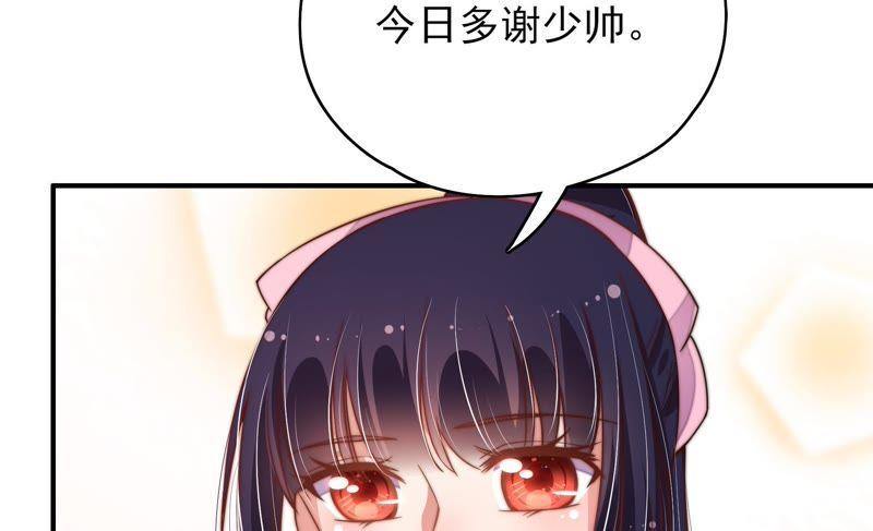 少帅每天都在吃醋第33话 西餐