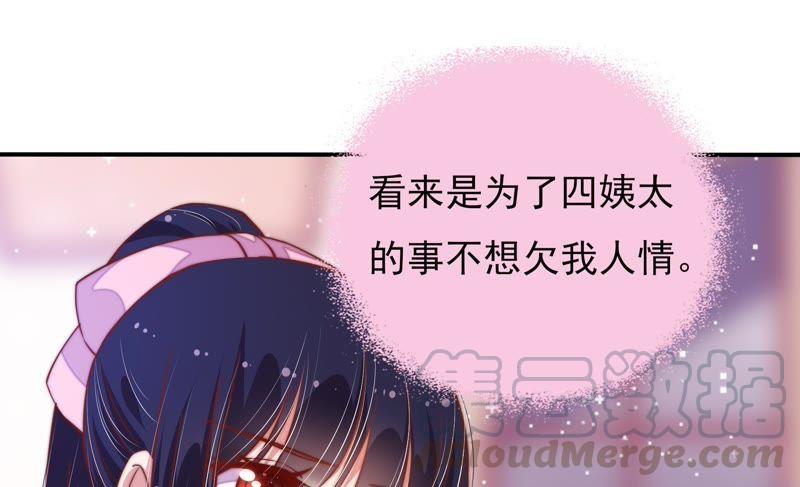 少帅每天都在吃醋第33话 西餐