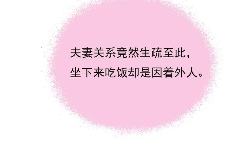 少帅每天都在吃醋第33话 西餐