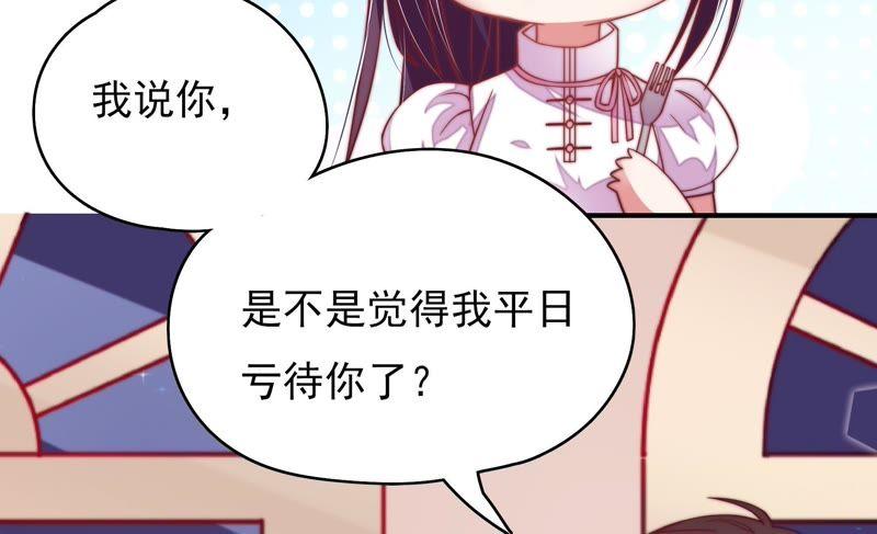 少帅每天都在吃醋第33话 西餐