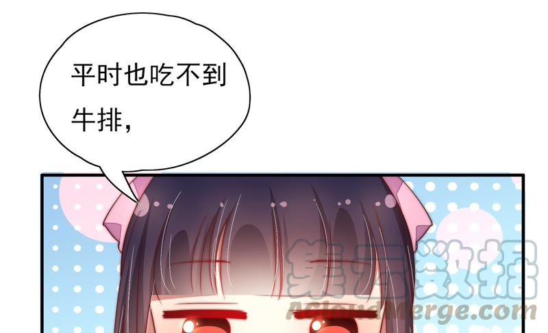 少帅每天都在吃醋第34话 要饭的