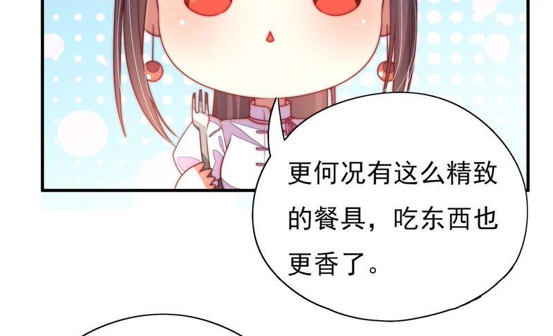 少帅每天都在吃醋第34话 要饭的
