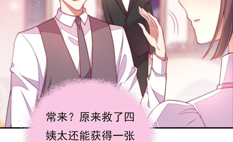 少帅每天都在吃醋第34话 要饭的