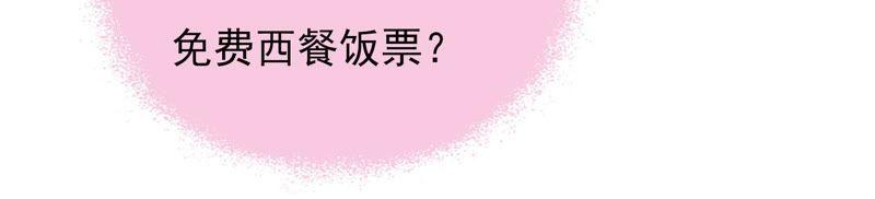 少帅每天都在吃醋第34话 要饭的