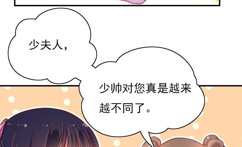 少帅每天都在吃醋第34话 要饭的