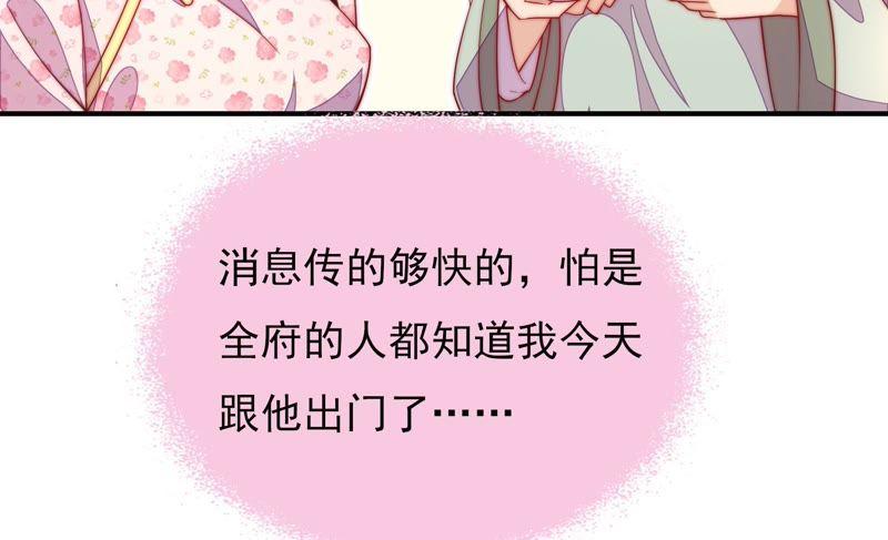 少帅每天都在吃醋第34话 要饭的