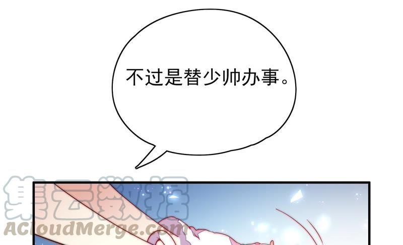 少帅每天都在吃醋第34话 要饭的