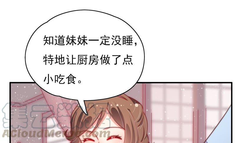 少帅每天都在吃醋第34话 要饭的