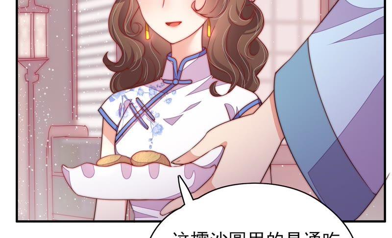 少帅每天都在吃醋第34话 要饭的