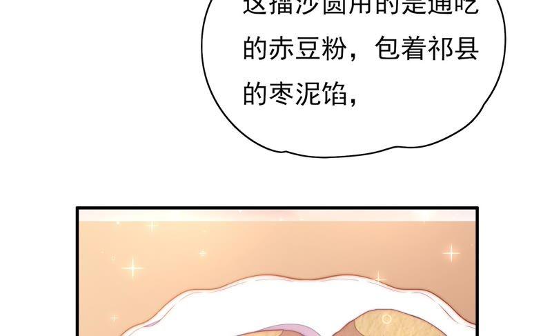 少帅每天都在吃醋第34话 要饭的