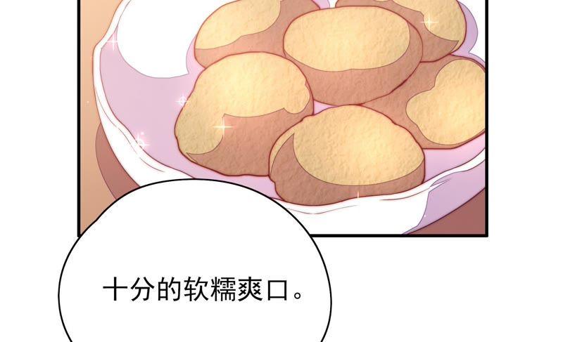 少帅每天都在吃醋第34话 要饭的