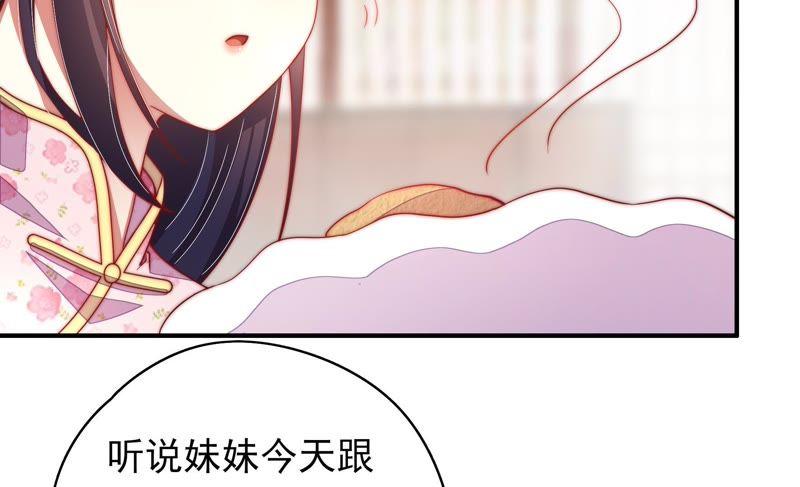 少帅每天都在吃醋第34话 要饭的