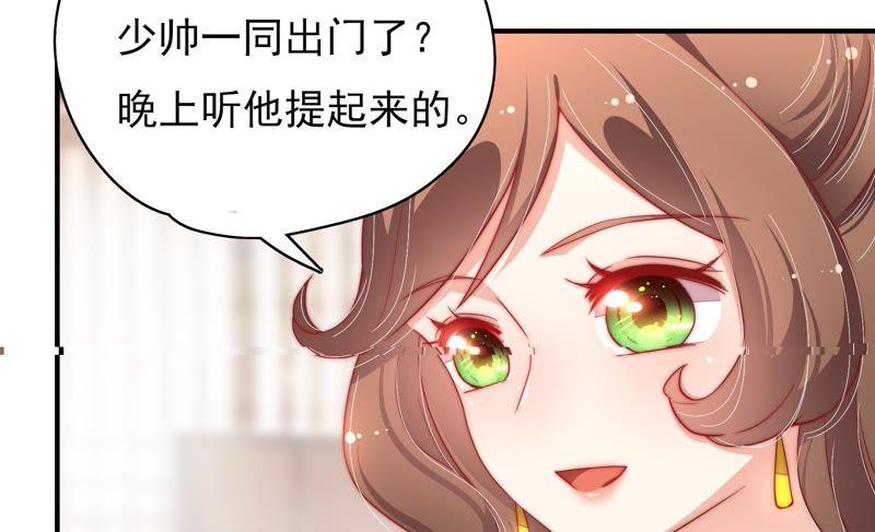 少帅每天都在吃醋第34话 要饭的