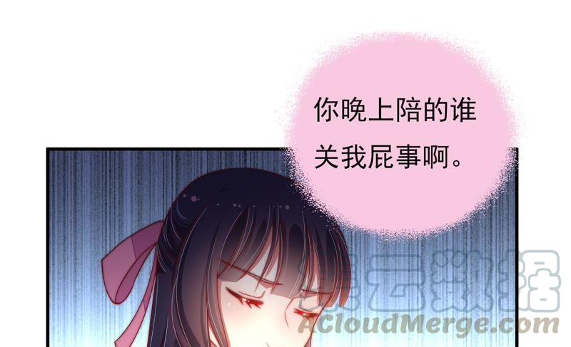 少帅每天都在吃醋第34话 要饭的